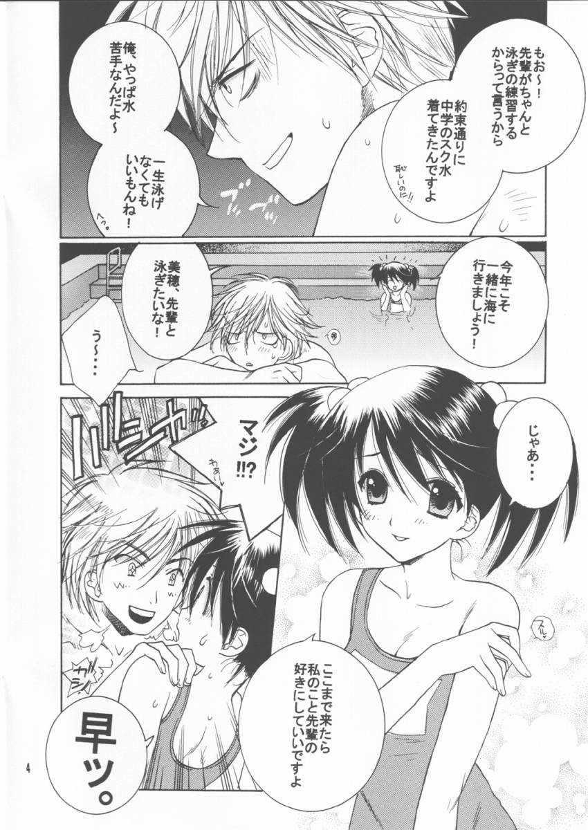 Sukumizu Moe. page 4 full