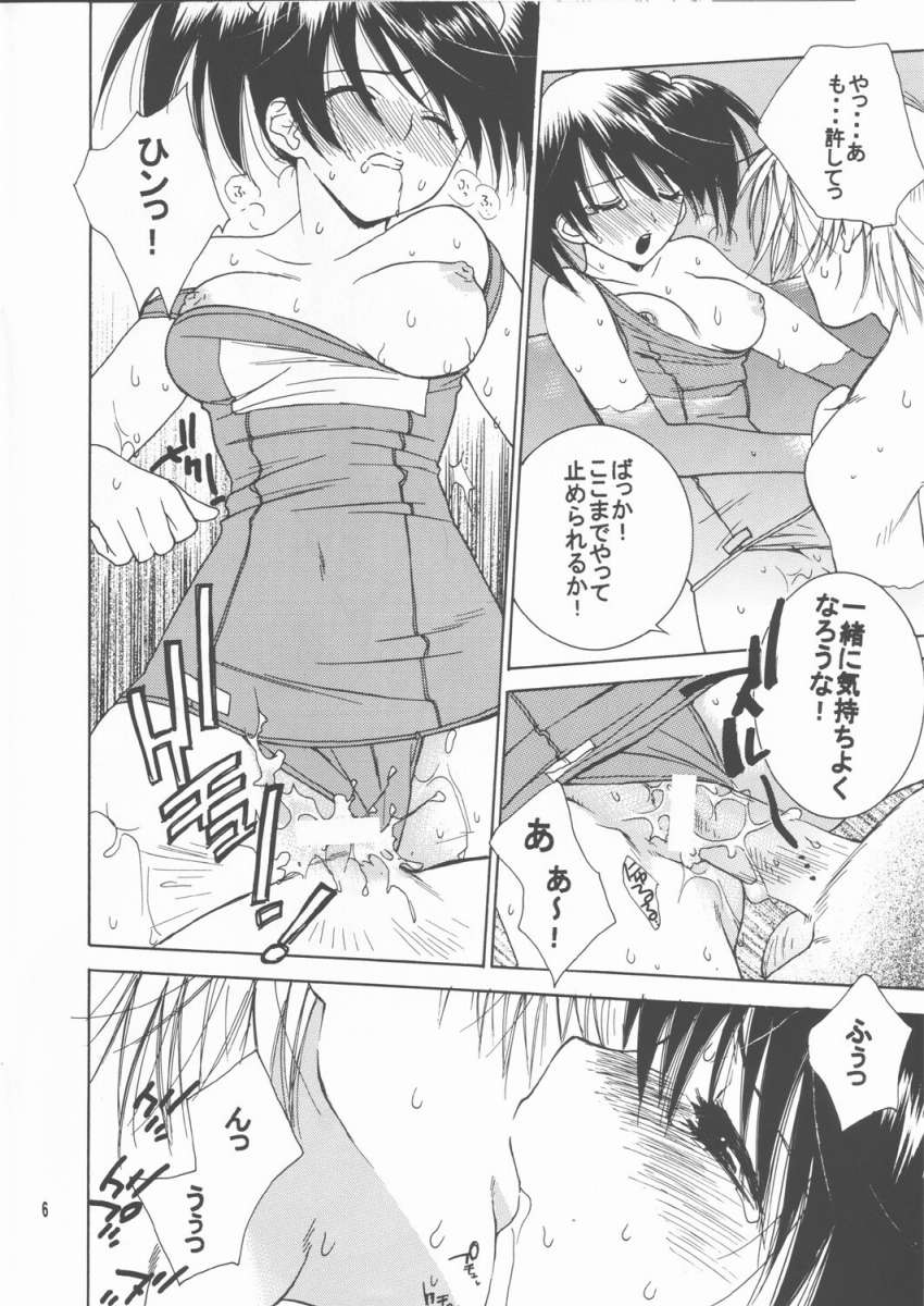 Sukumizu Moe. page 6 full