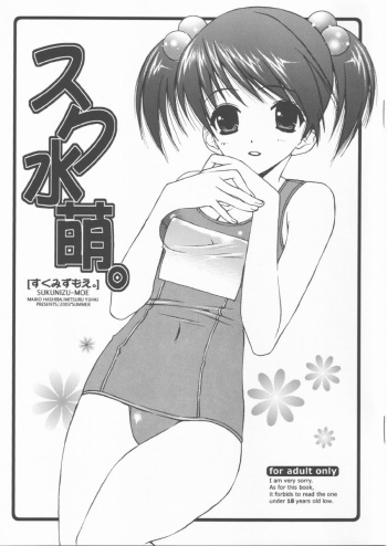 Sukumizu Moe. cover