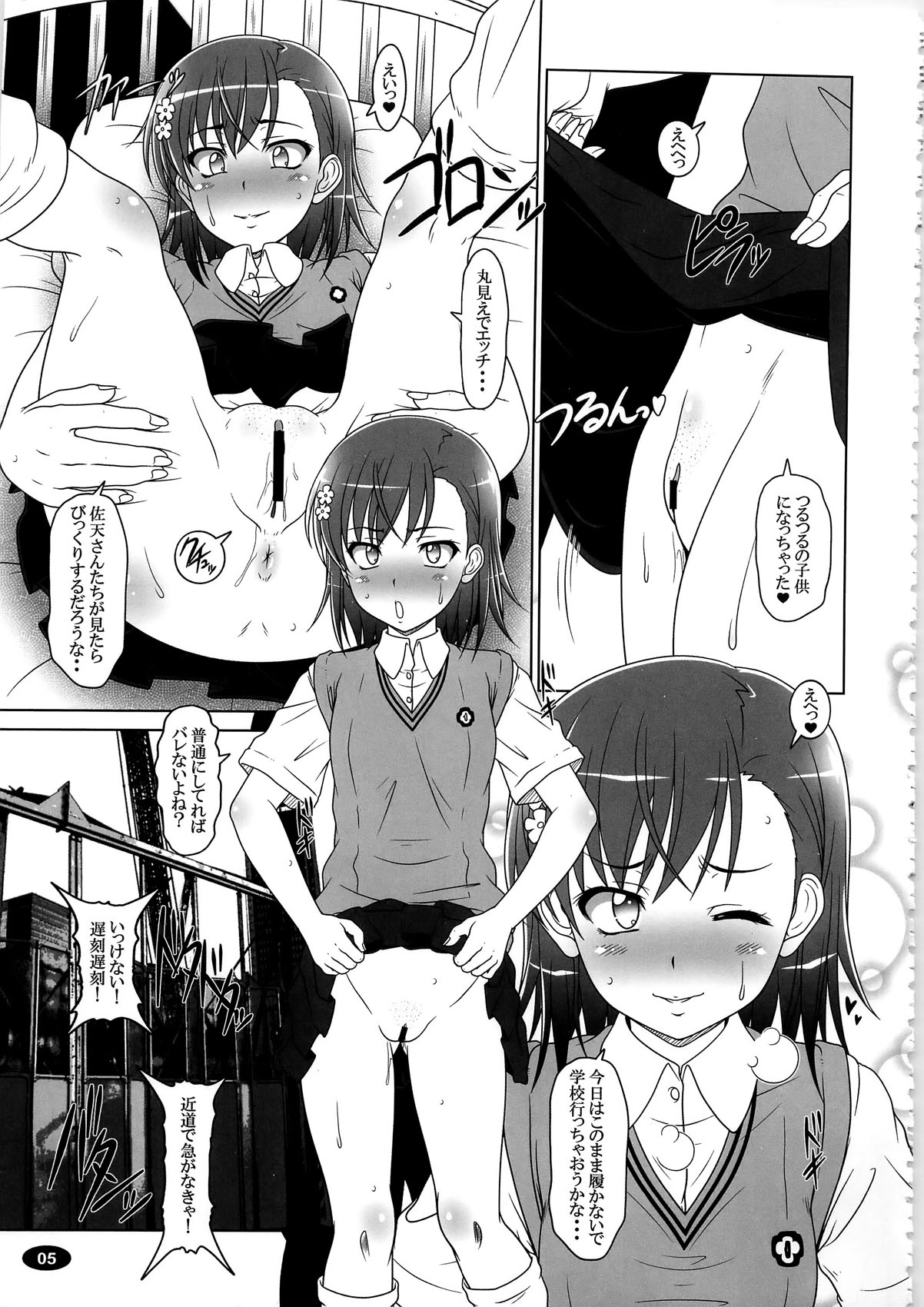 Darker Than Mikoto page 7 full