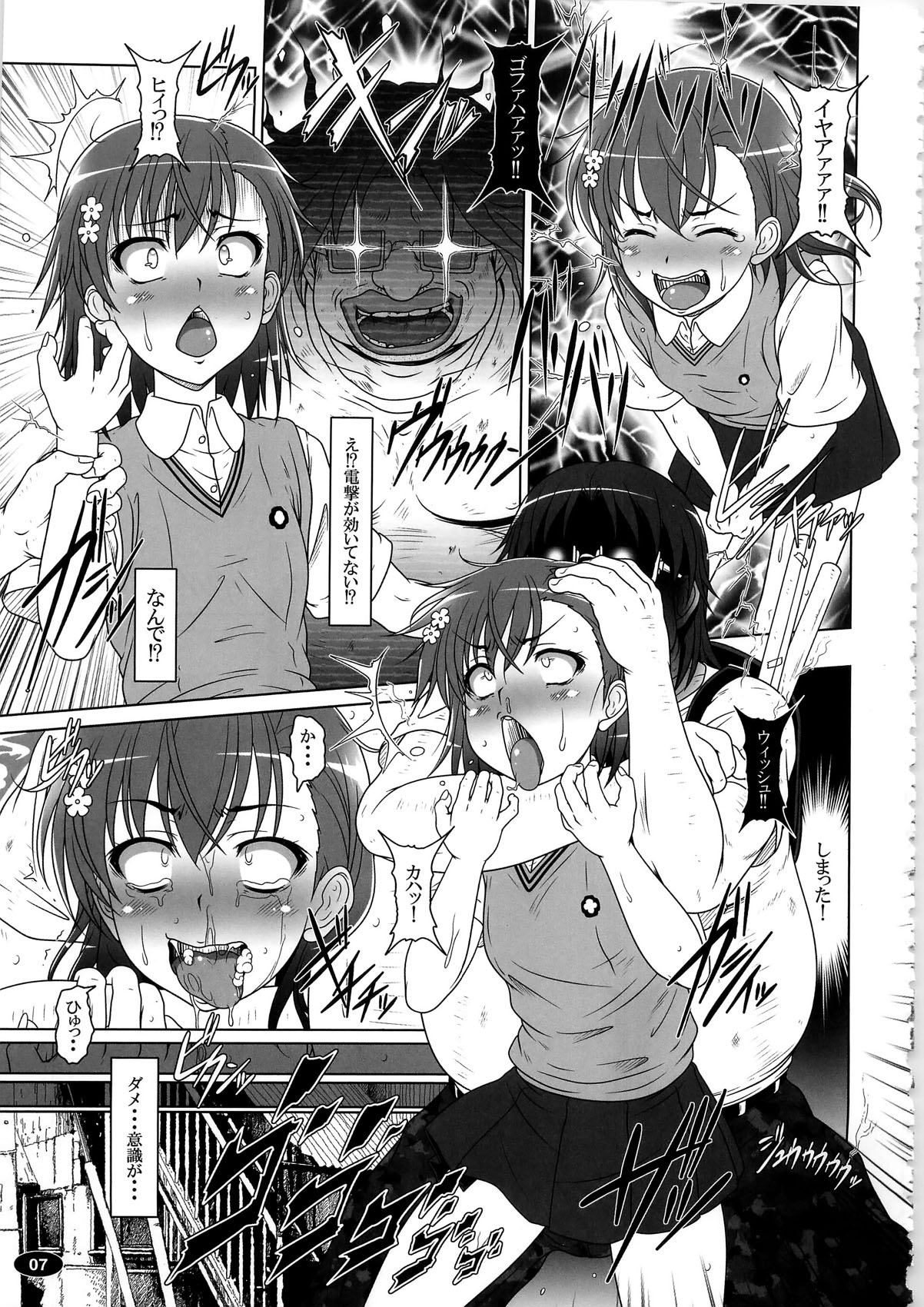 Darker Than Mikoto page 9 full