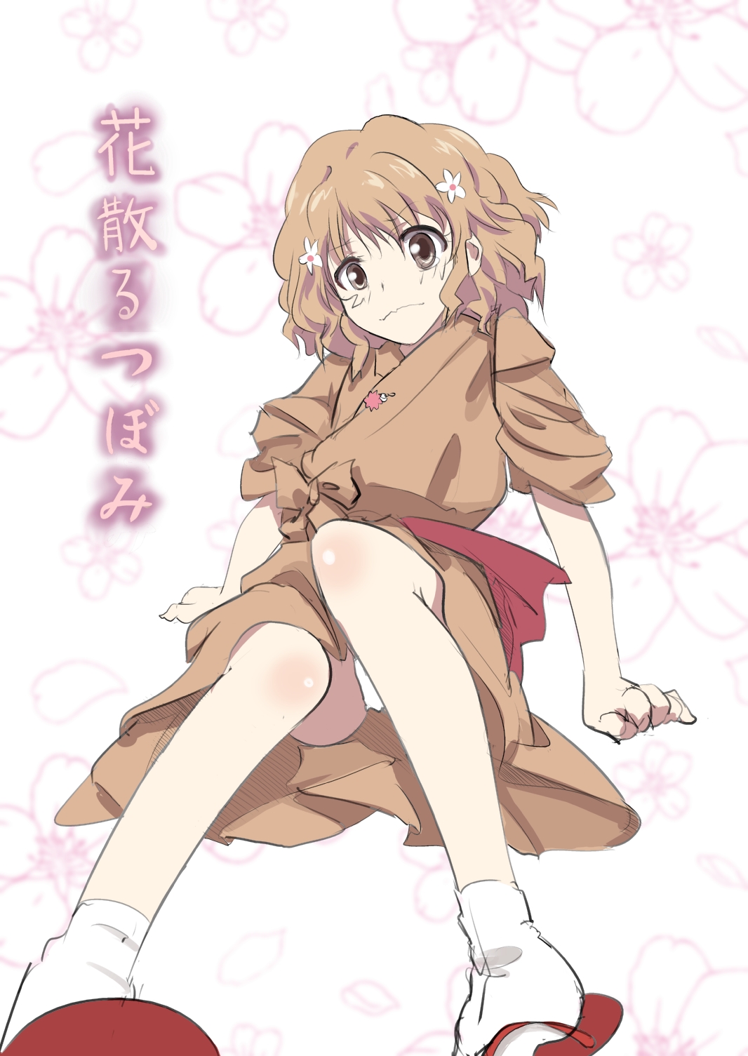 Hana Chiru Tsubomi page 1 full