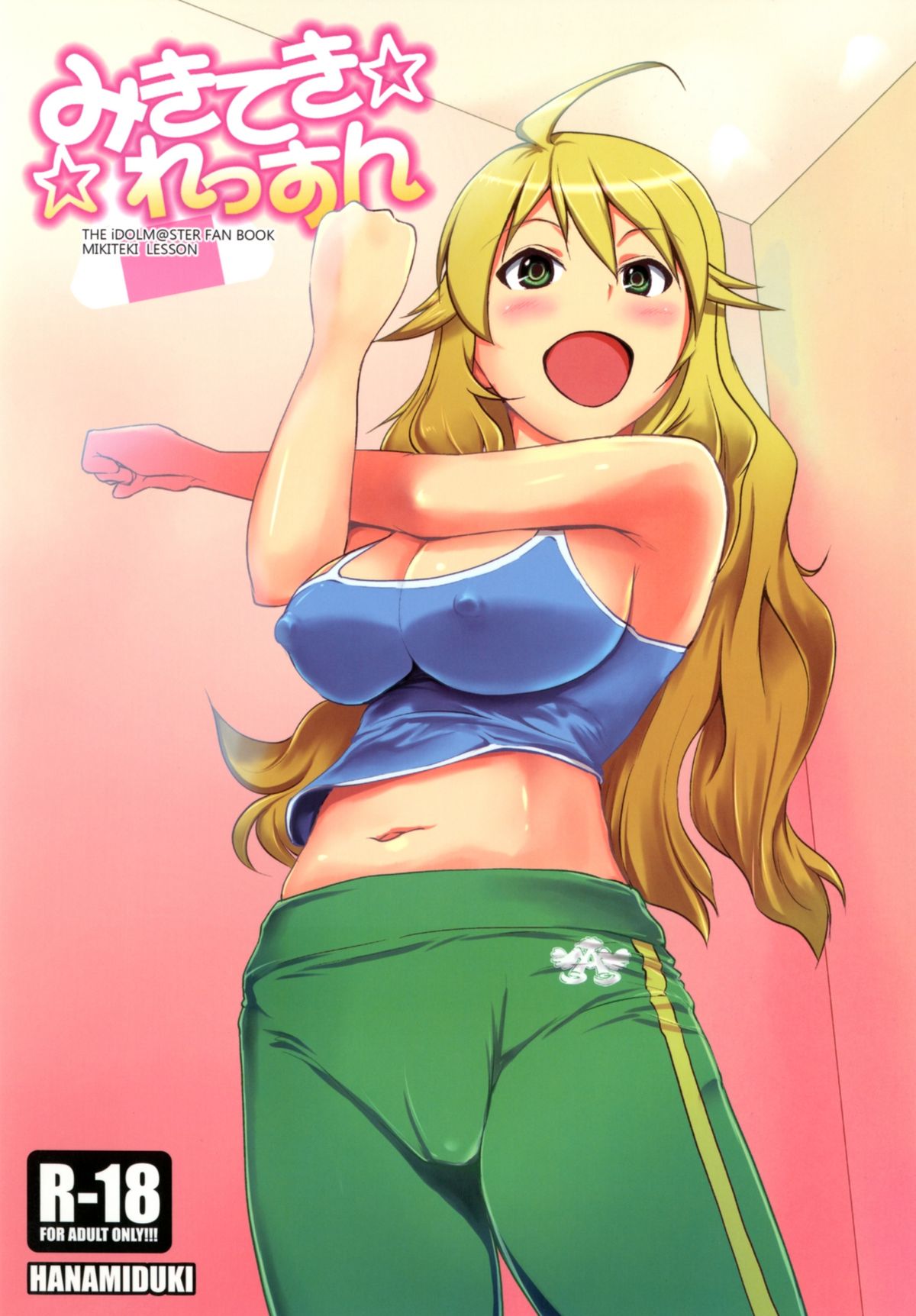 Miki-teki☆☆Lesson page 1 full