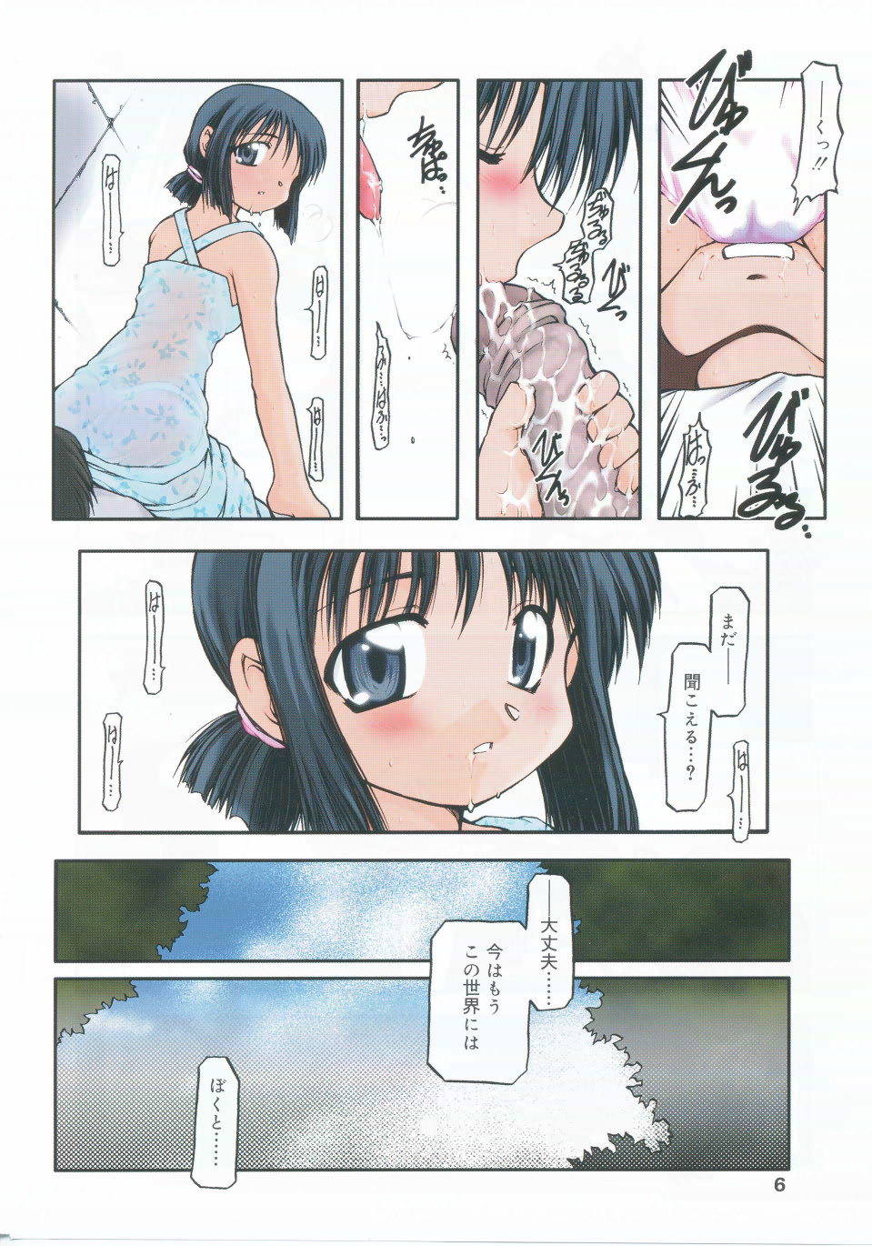 noiz page 4 full