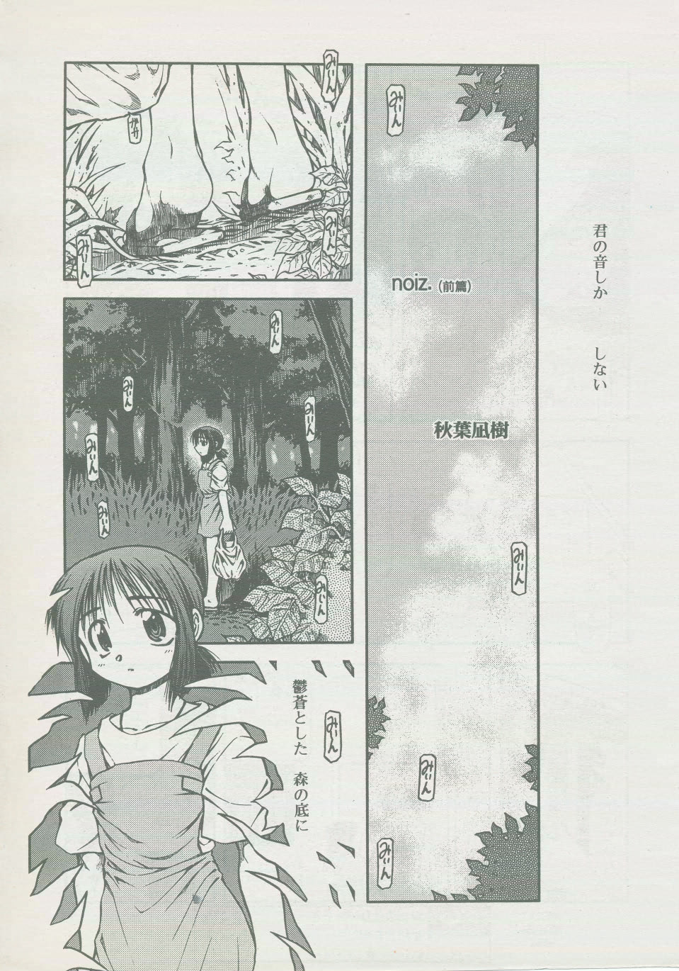 noiz page 5 full