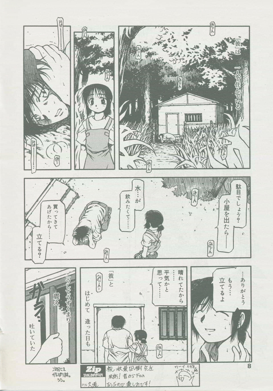 noiz page 6 full