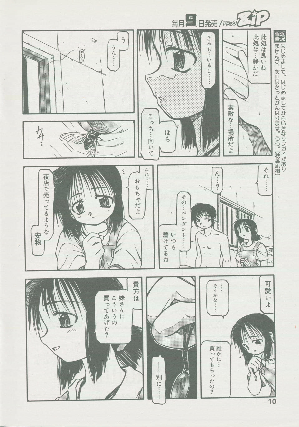 noiz page 8 full