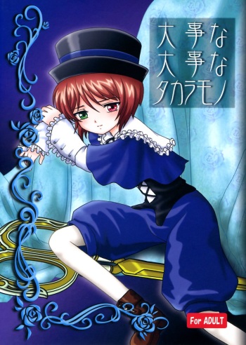 Daiji na Daiji na Takaramono cover