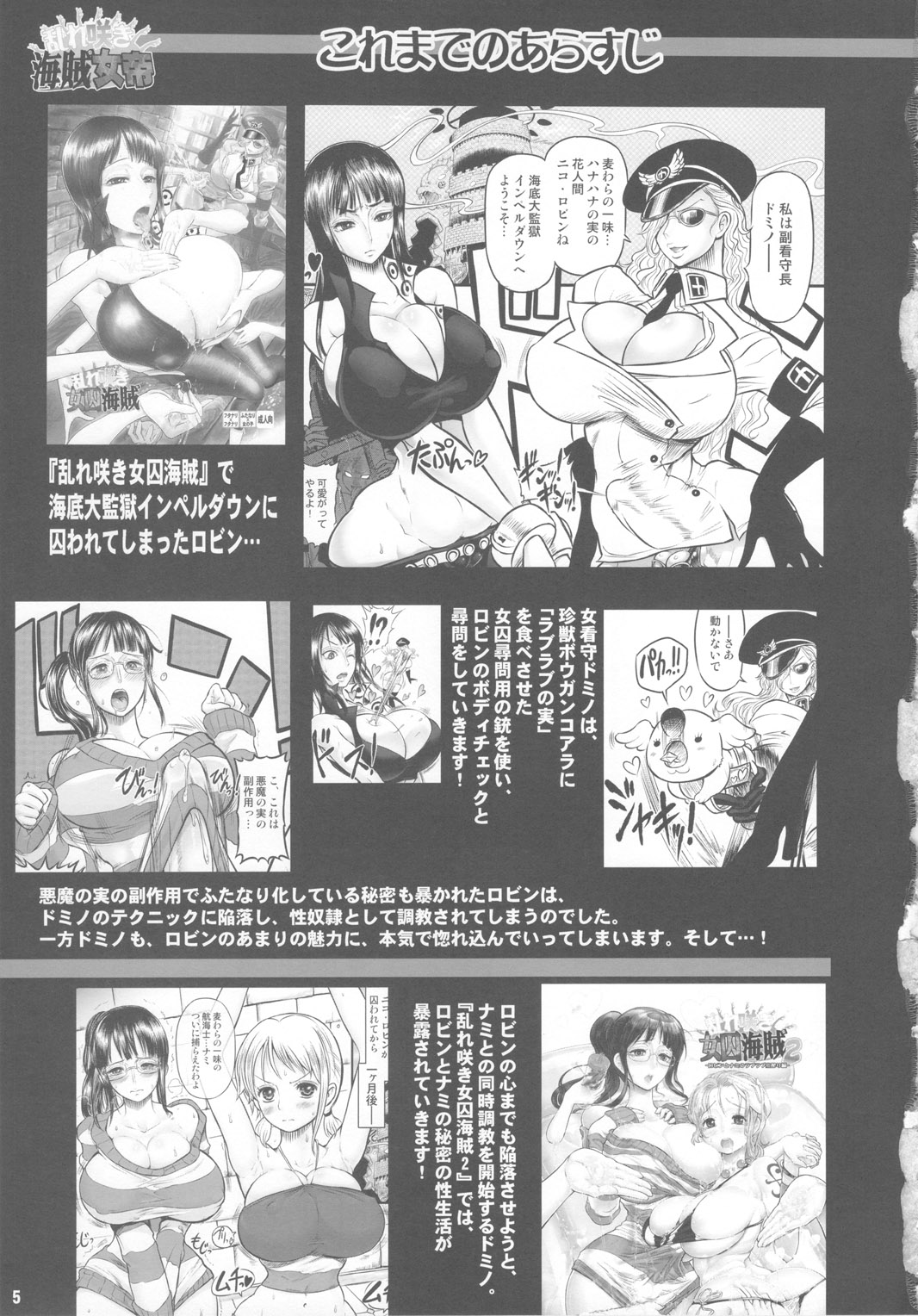 Midarezaki Kaizoku Jotei page 4 full