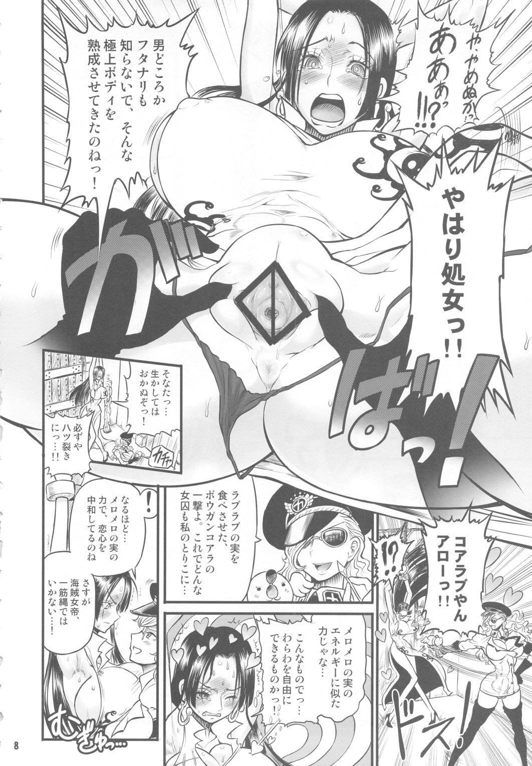 Midarezaki Kaizoku Jotei page 7 full