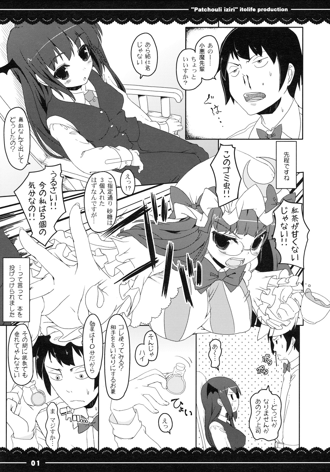 Patchouli Ijiri page 4 full