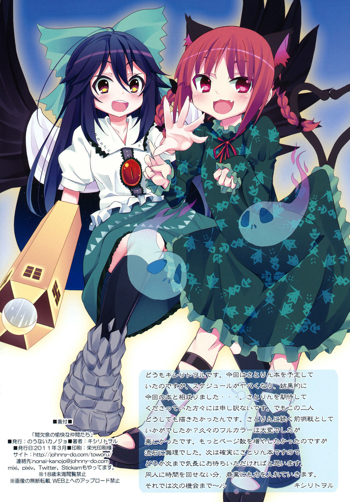Kanketsusen no Yukai na Nakama-tachi Vol.6.5 page 8 full