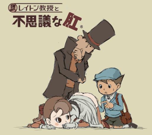 Professor Layton page 5 full