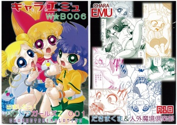 Charaemu W B006 De masi ta! Power Puff Girls Z 001 cover