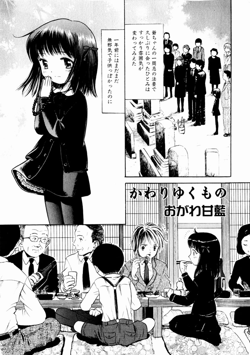 comic himedorobou 2004-01 page 7 full