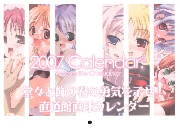 2007 Calendar cover