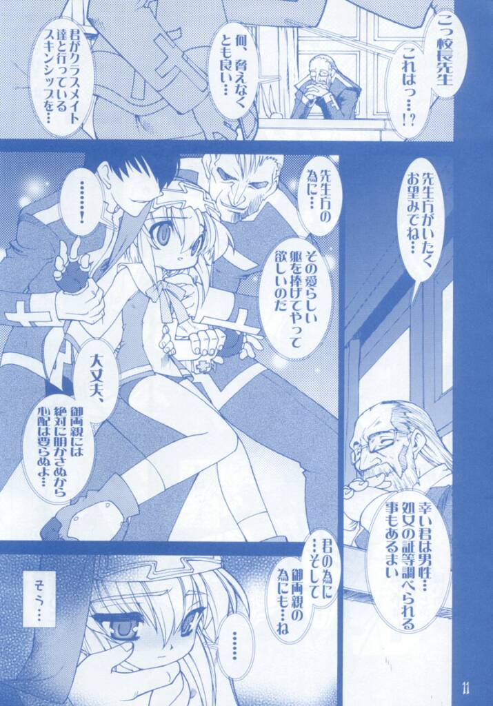 Buri Kama page 10 full