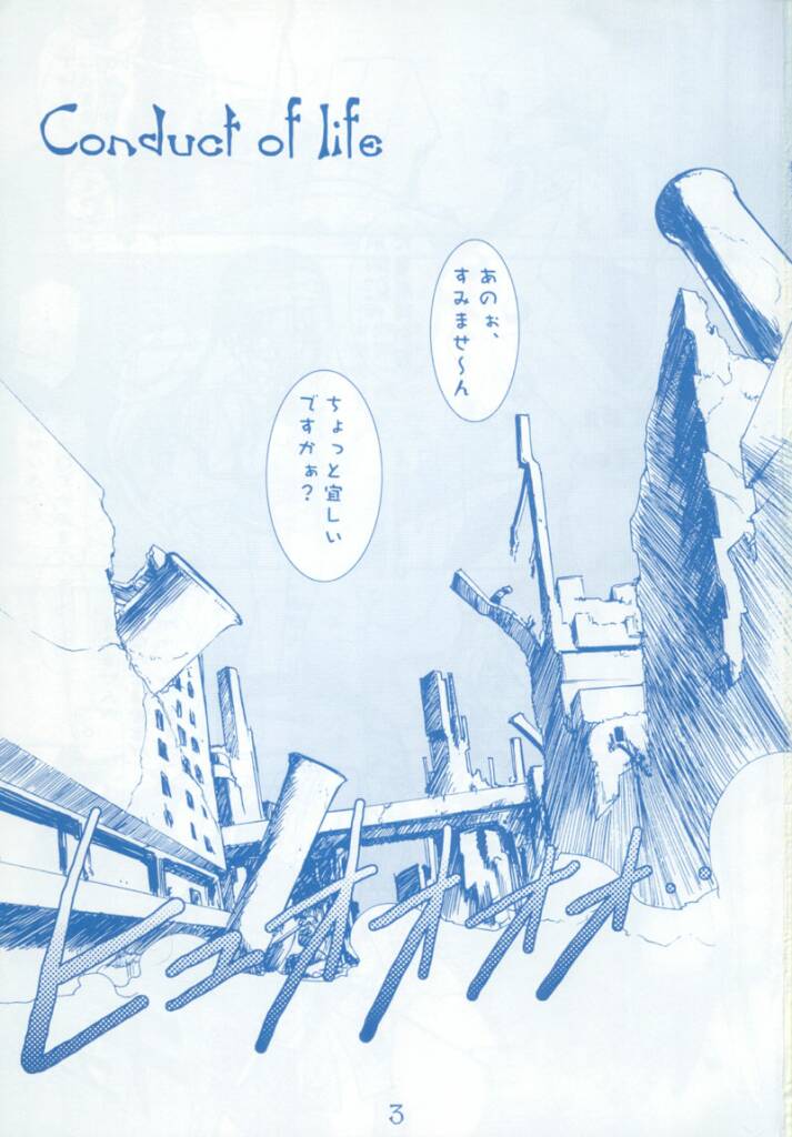 Buri Kama page 2 full