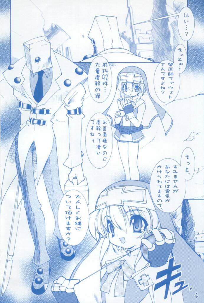 Buri Kama page 3 full