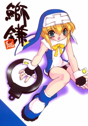 Buri Kama cover