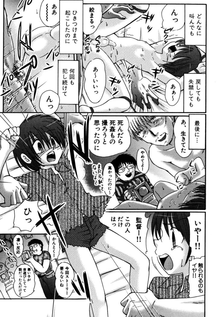Tsumi Uta page 10 full