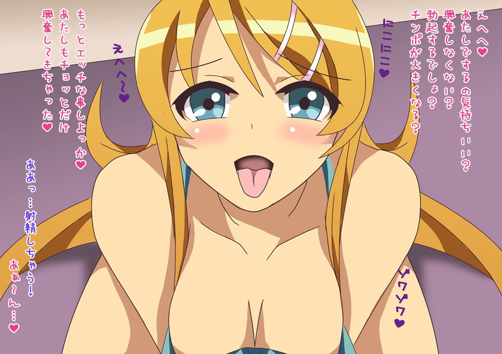 俺の妹がキモヲタのザーメンを嬉しそうに連続ゴックンするわけがない page 8 full