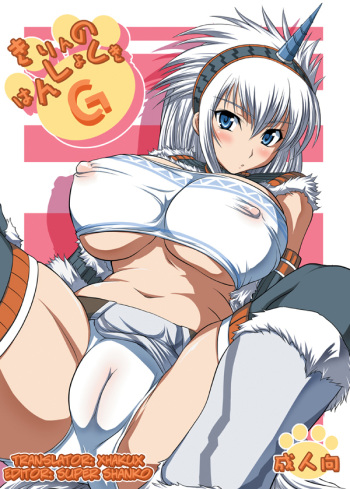 Kirin no Hansho Kuki G cover