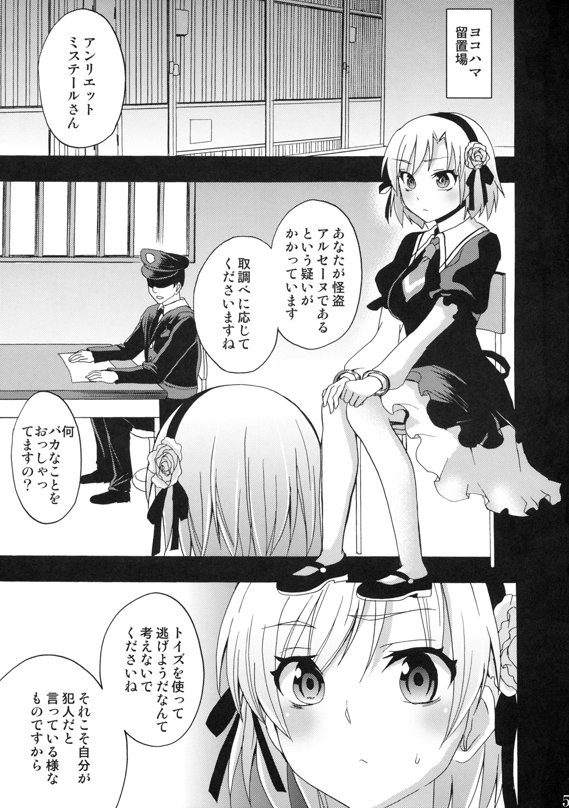 Chinpo Milky page 4 full