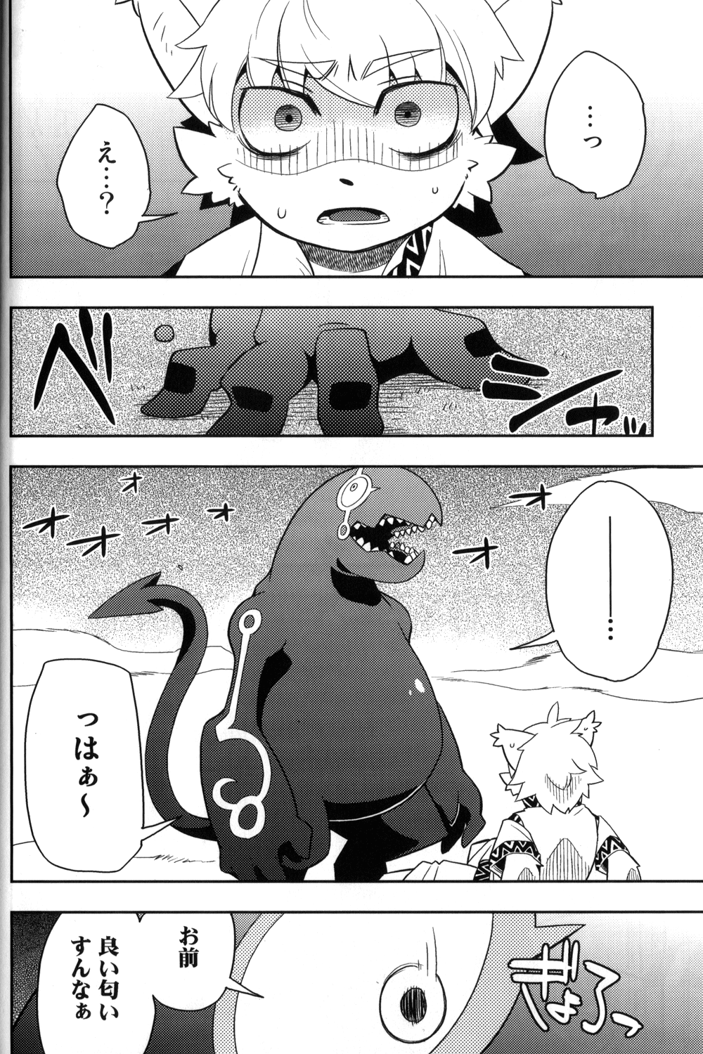 Harubon 6 page 10 full