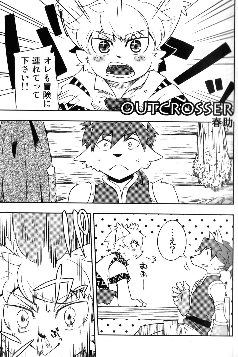 Harubon 6 page 5 full