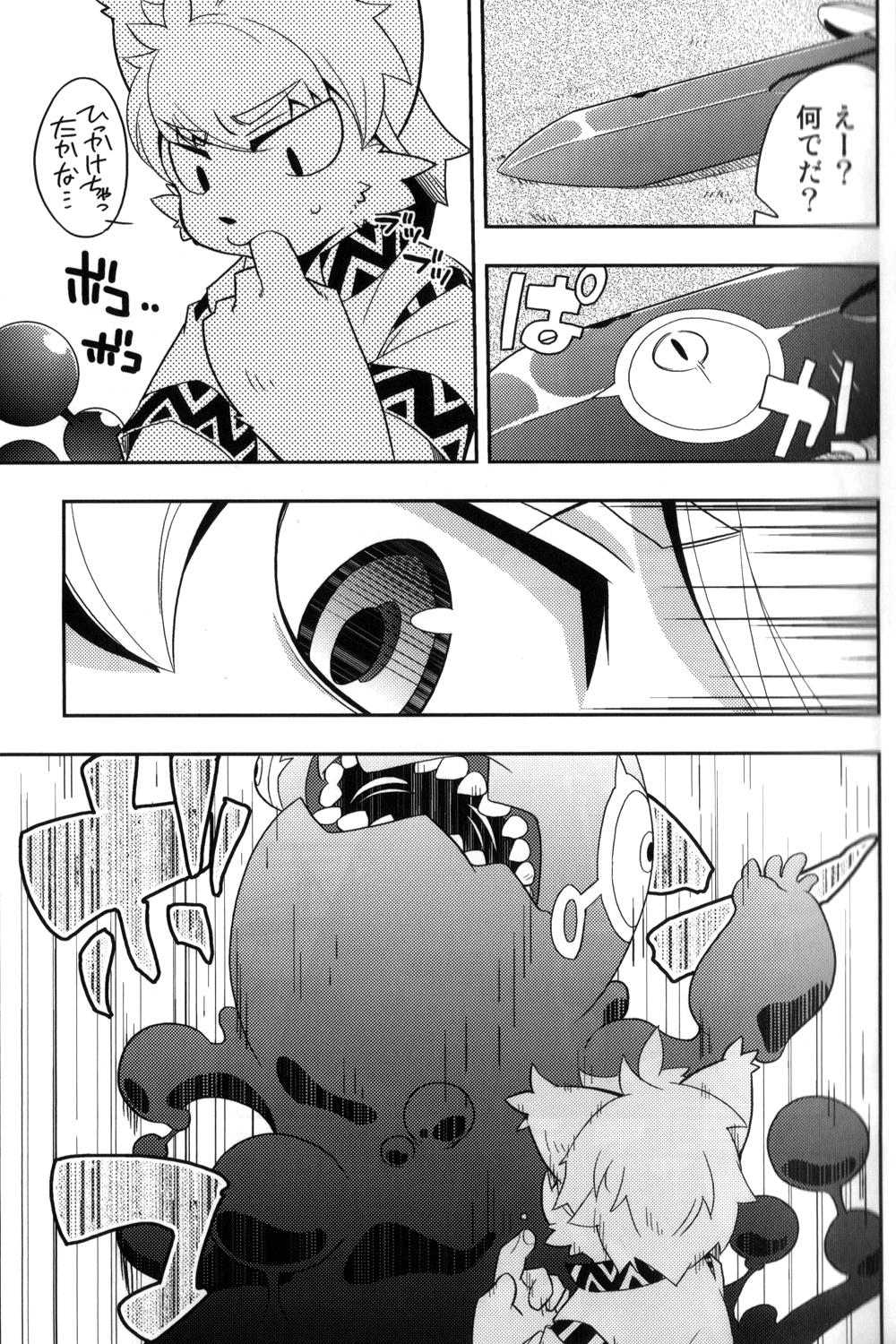 Harubon 6 page 9 full