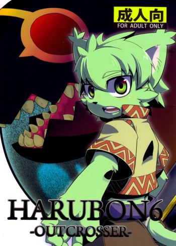 Harubon 6 cover