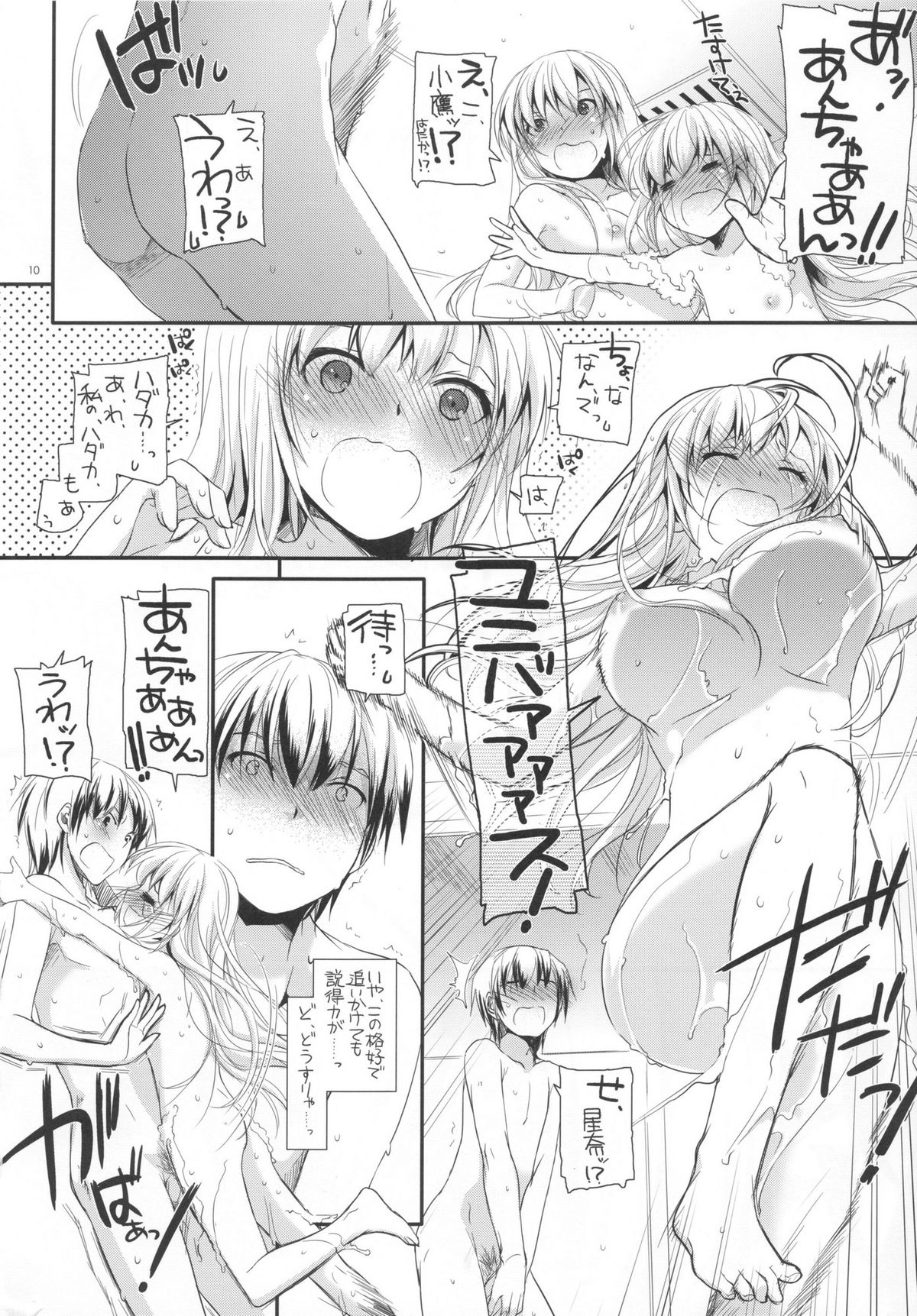 D.L. action 62 page 10 full