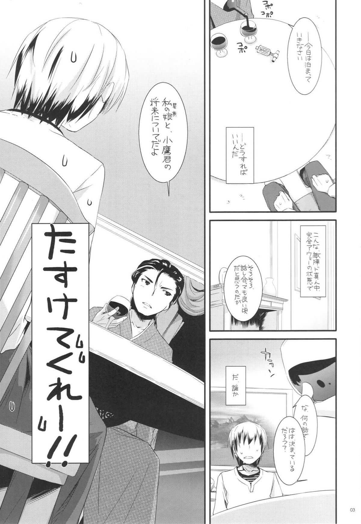 D.L. action 62 page 3 full