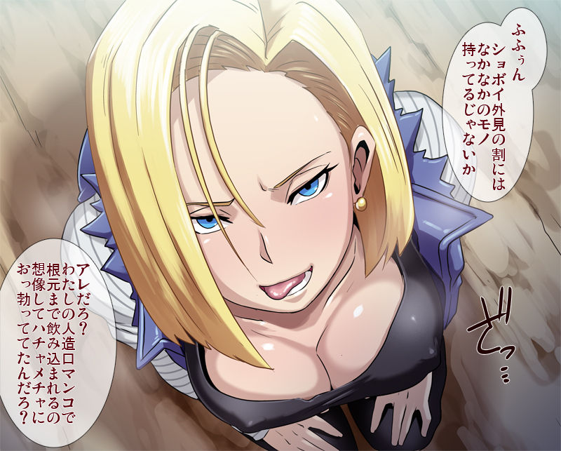 eroquis C18 Set page 1 full