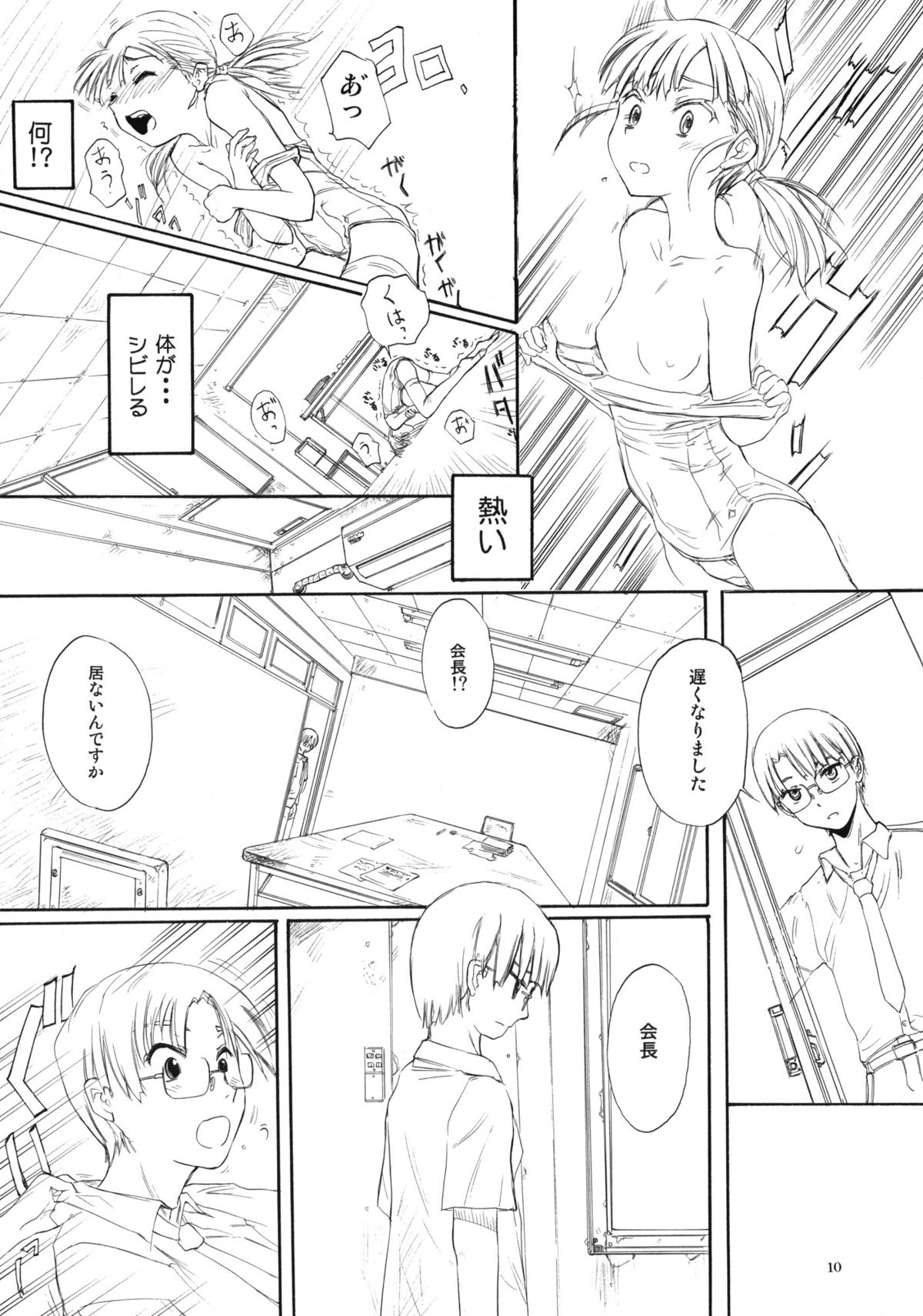BLUE WATER SPLASH 28 page 9 full