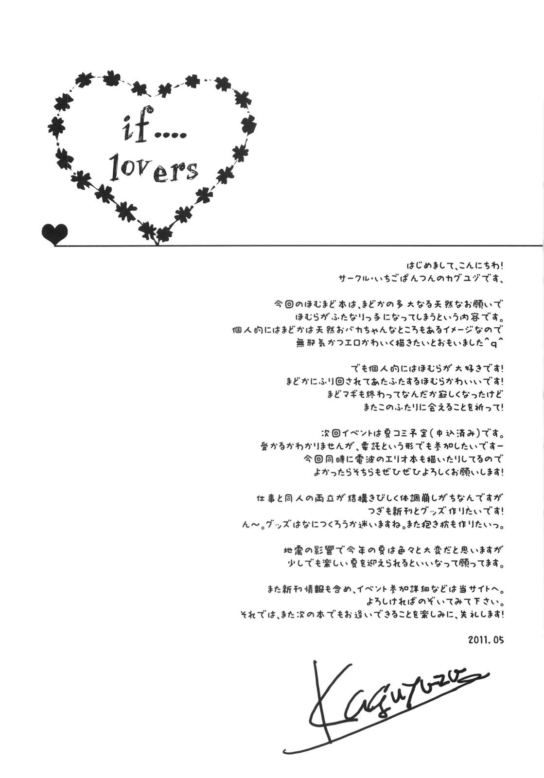 if...lovers page 3 full
