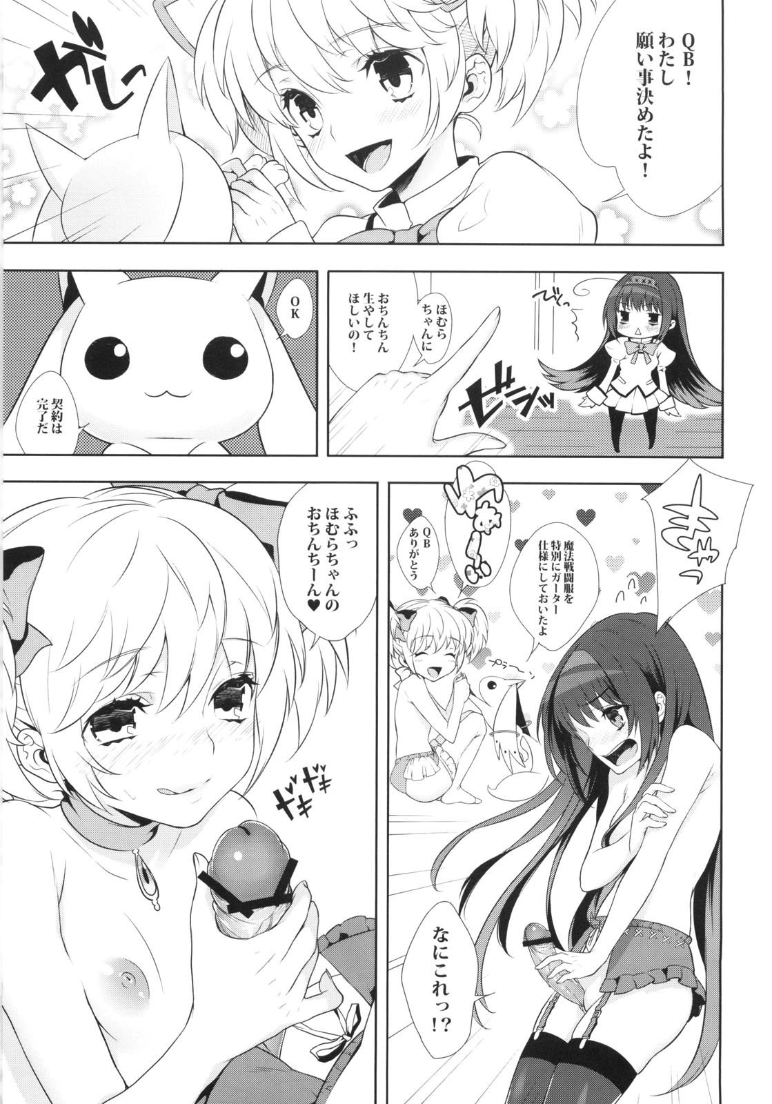 if...lovers page 4 full