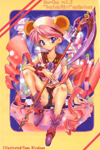 Ran-Man Vol.5 Boyish Girl Anthology cover