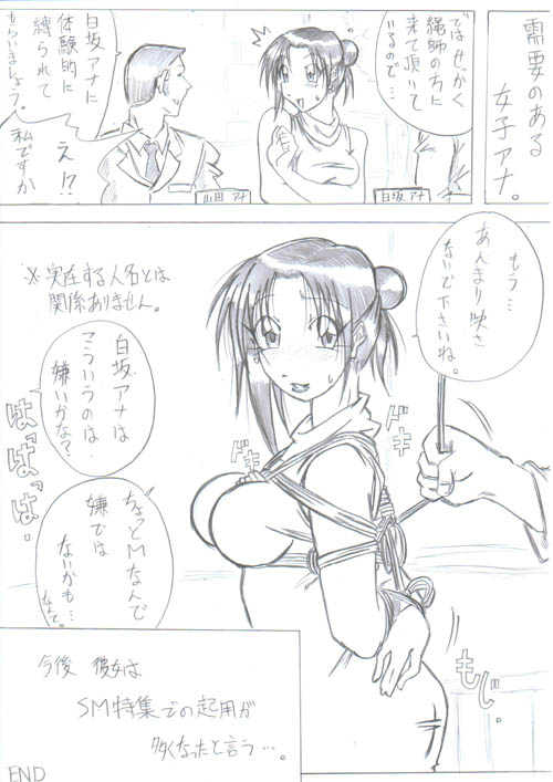 Archiver's batch 2 page 4 full