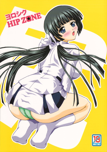 Yoroshiku HIP ZONE cover