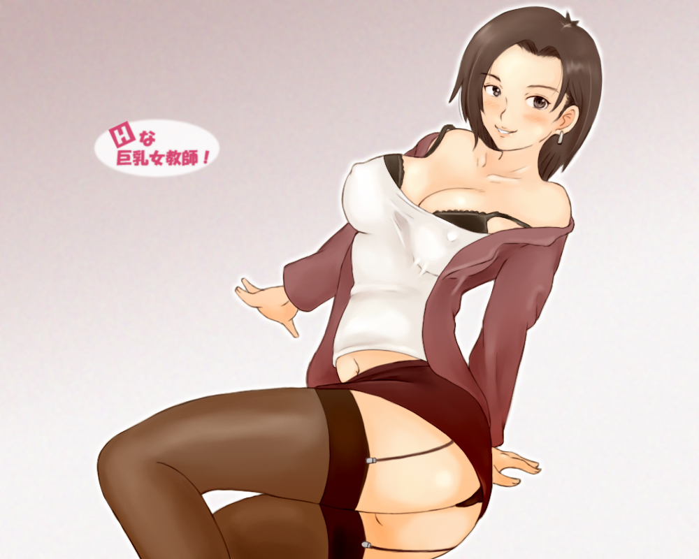 H na Kyonyuu Jokyoushi page 2 full