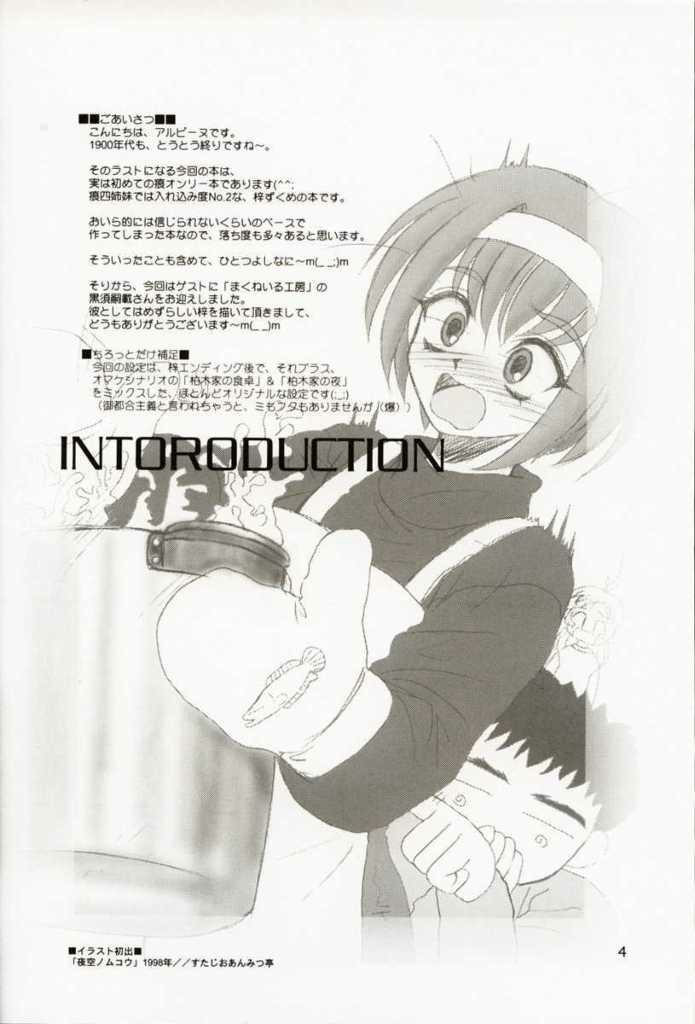 WOMAN FROM TAKAYAMA page 3 full