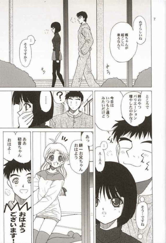 WOMAN FROM TAKAYAMA page 6 full
