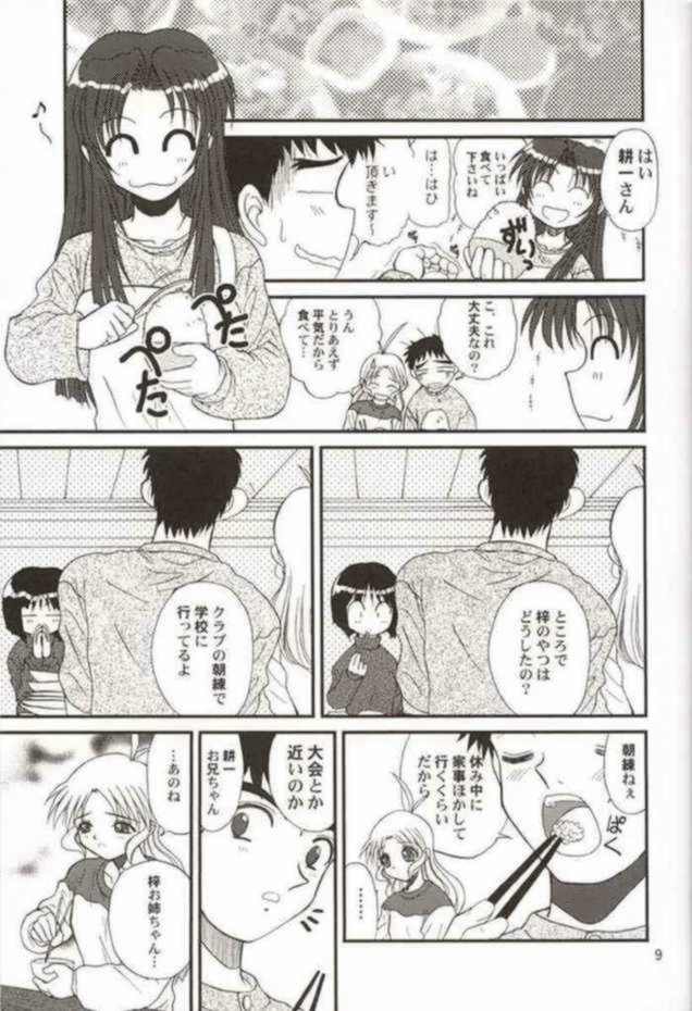 WOMAN FROM TAKAYAMA page 8 full