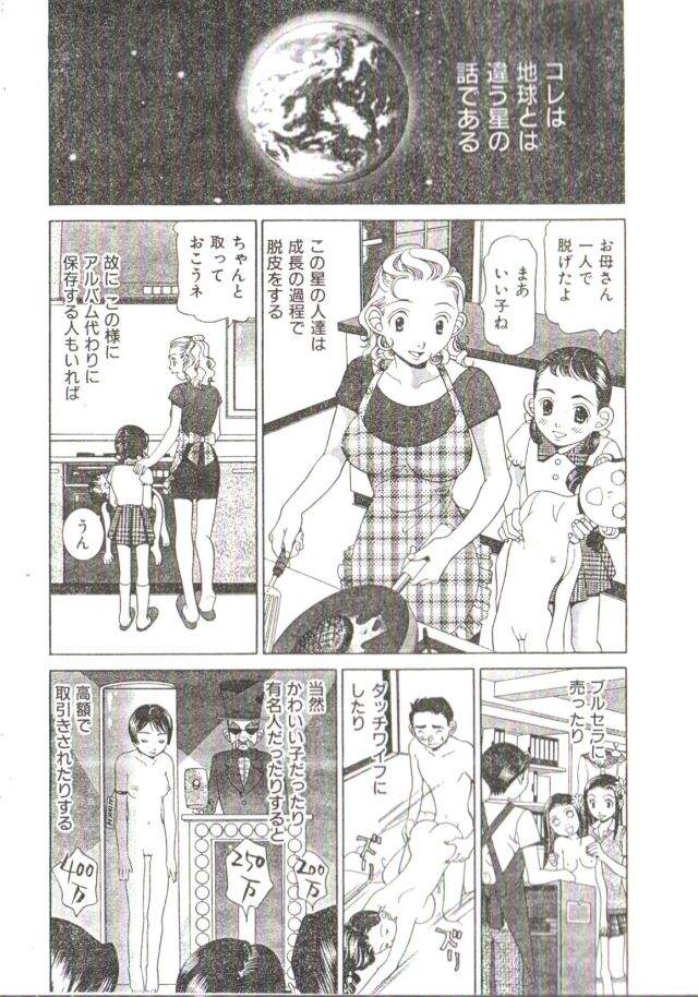 Skin Trouble page 2 full