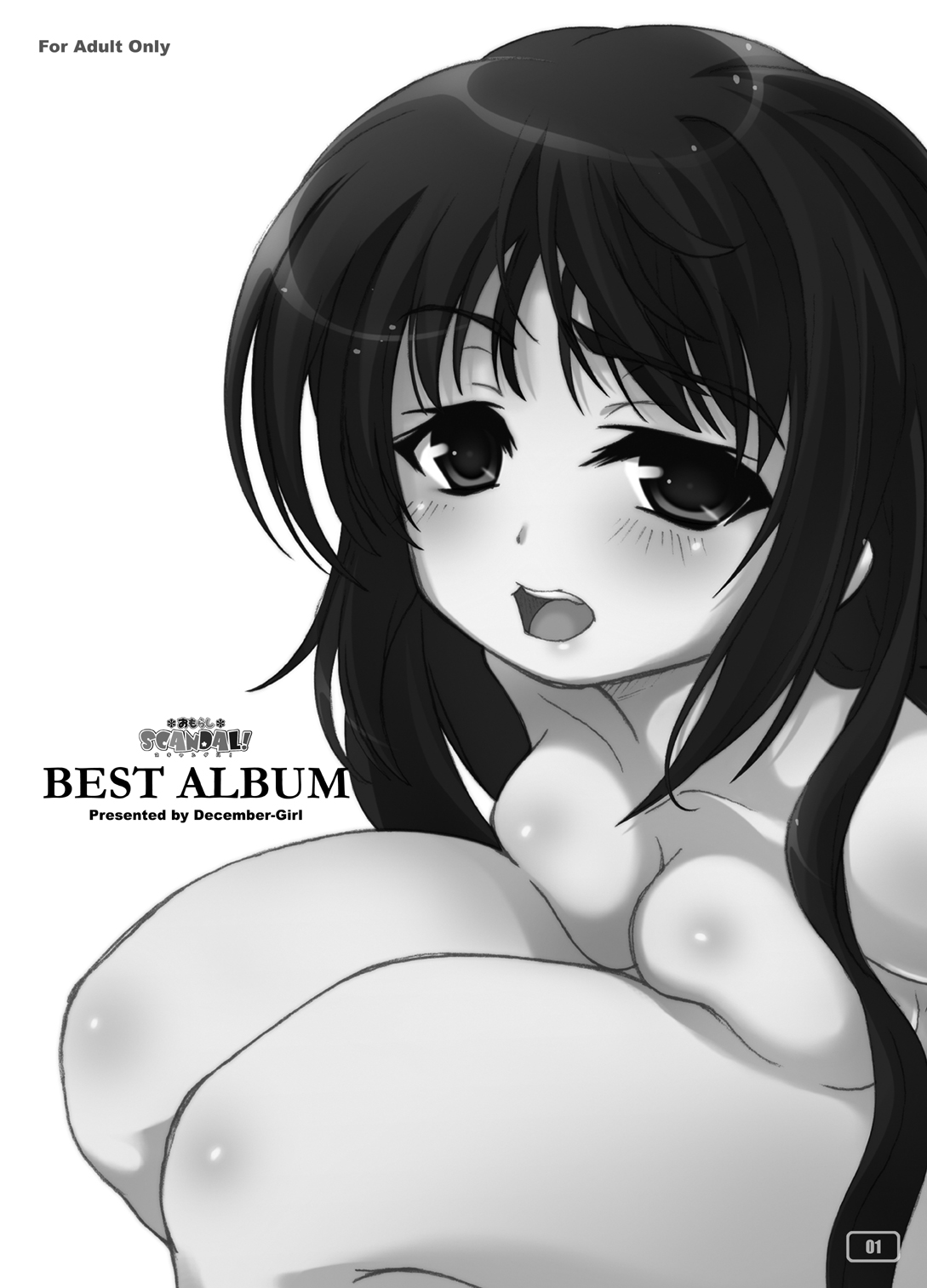 Omorashi Scandal! Best Album page 2 full