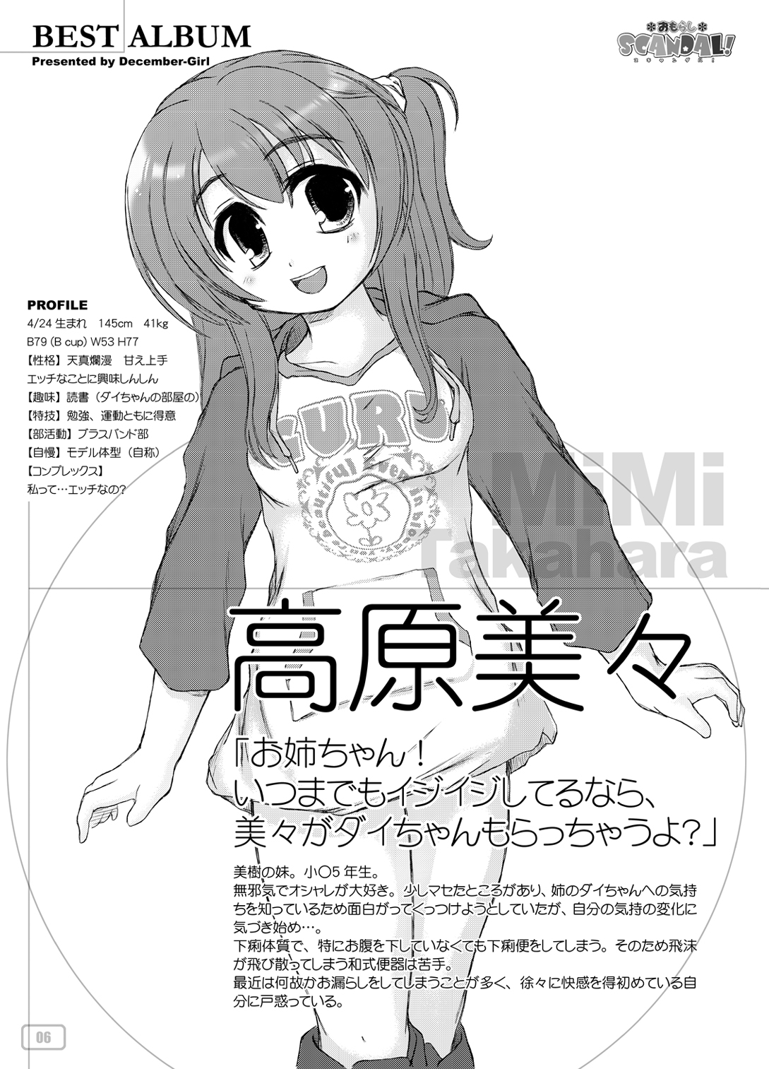Omorashi Scandal! Best Album page 7 full