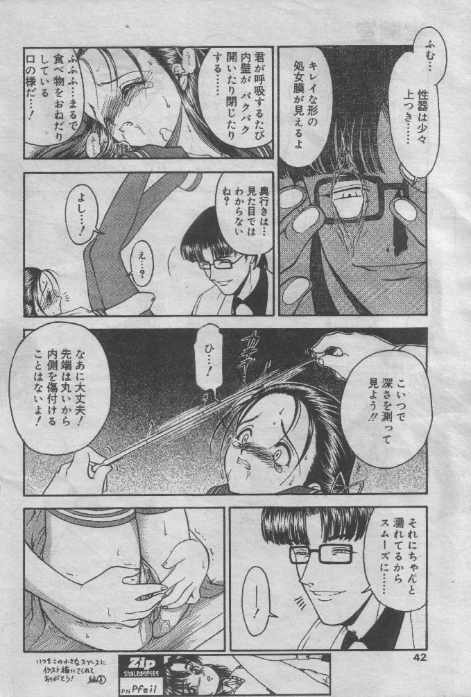 Laboratory page 3 full
