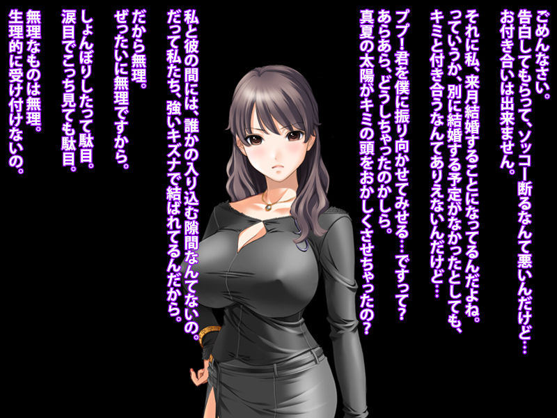 Hatsujou Soku Ochi - Netorare Gekijou page 7 full